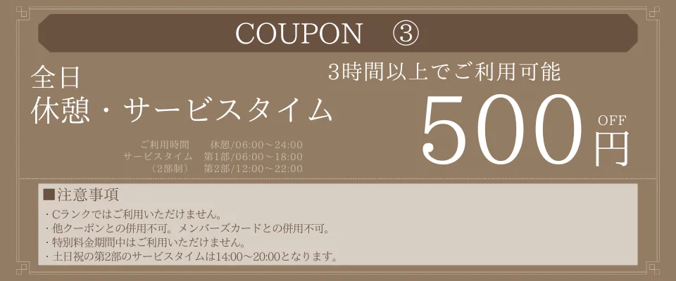 山口県小野田IC近くのラブホテル プレジャーリゾート ソル 小野田店のクーポン3